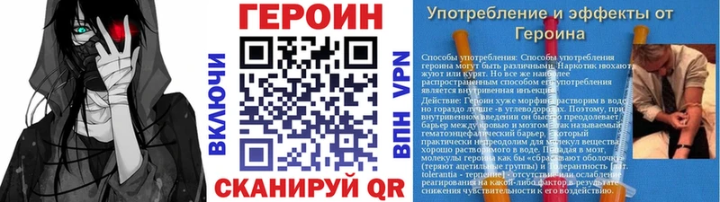 ГЕРОИН Heroin Нестеровская