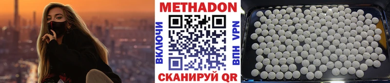 купить наркоту Нестеровская МЕТАДОН VHQ