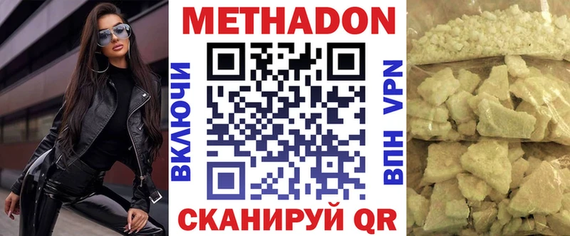 Метадон VHQ Нестеровская